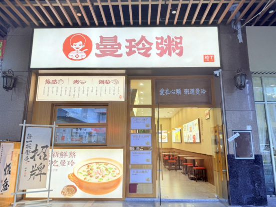 聚焦2200家门店品质共治，曼玲粥以全维度管控体系夯实连锁发展根基